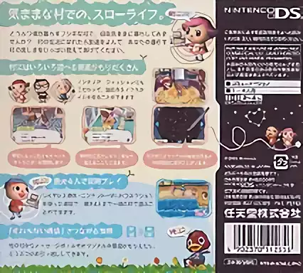 Image n° 2 - boxback : Oide yo Doubutsu no Mori (v01)